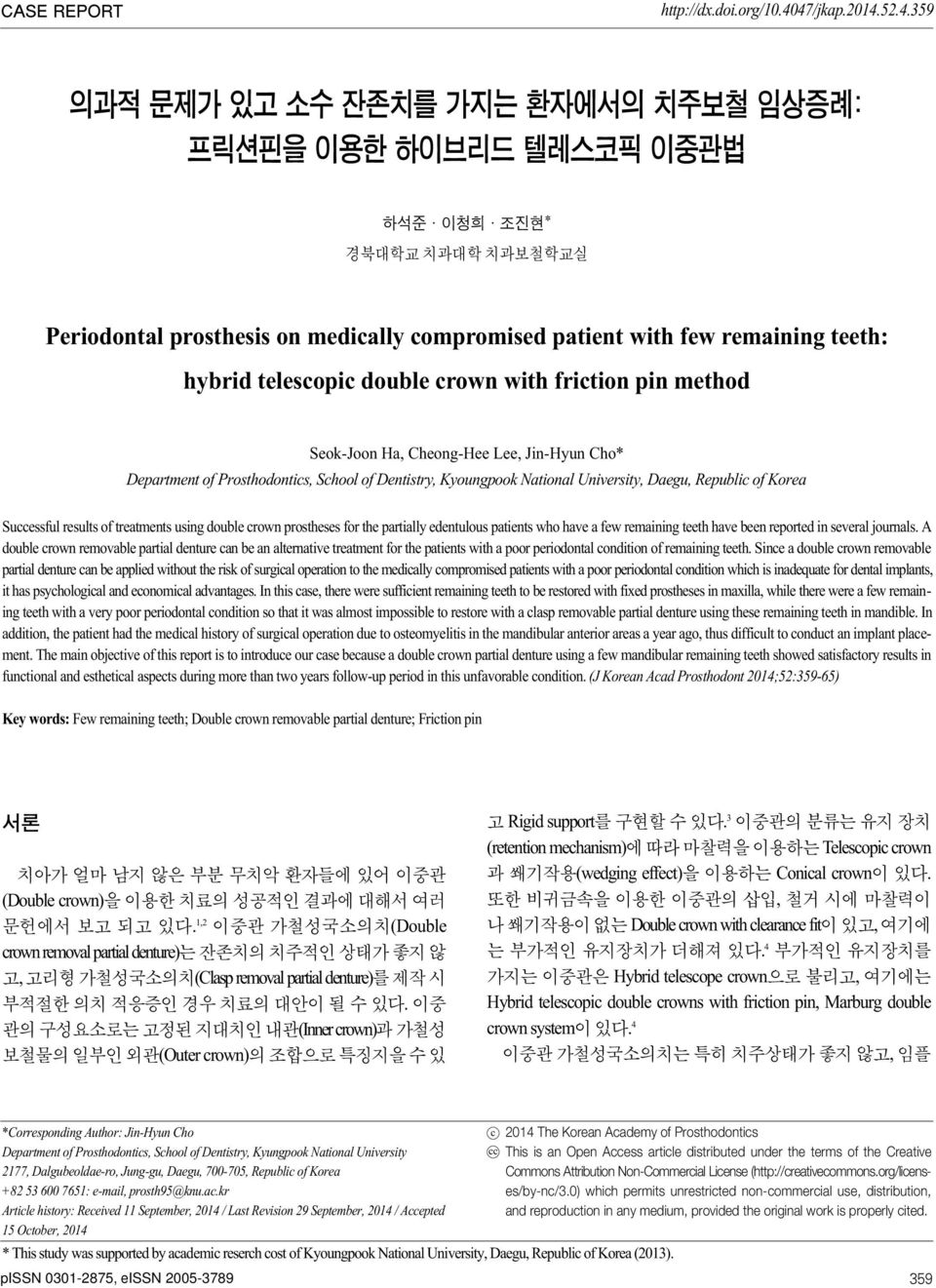 teeth: hybrid telescopic double crown with friction pin method Seok-Joon Ha, Cheong-Hee Lee, Jin-Hyun Cho* Department of Prosthodontics, School of Dentistry, Kyoungpook National University, Daegu,