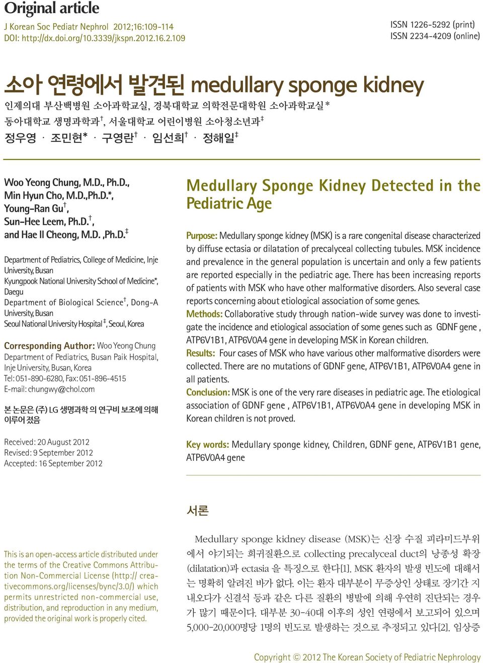 생명과학과, 서울대학교 어린이병원 소아청소년과 정우영 조민현* 구영란 임선희 정해일 Woo Yeong Chung, M.D.