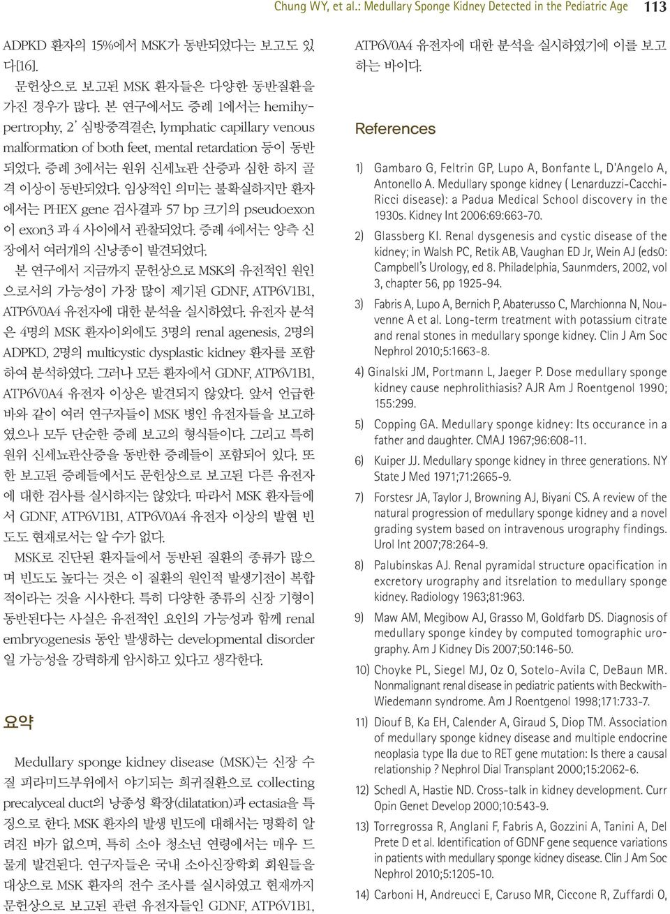 임상적인 의미는 불확실하지만 환자 에서는 PHEX gene 검사결과 57 bp 크기의 pseudoexon 이 exon3 과 4 사이에서 관찰되었다. 증례 4에서는 양측 신 장에서 여러개의 신낭종이 발견되었다.