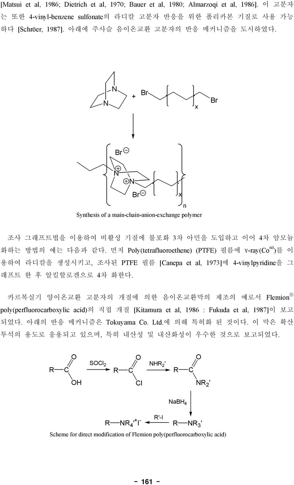 Poly(tetrafluoroethee) (PTE) -ray(o 60 ), PTE [aepa et al, 1973] 4-viylpyridie 4.