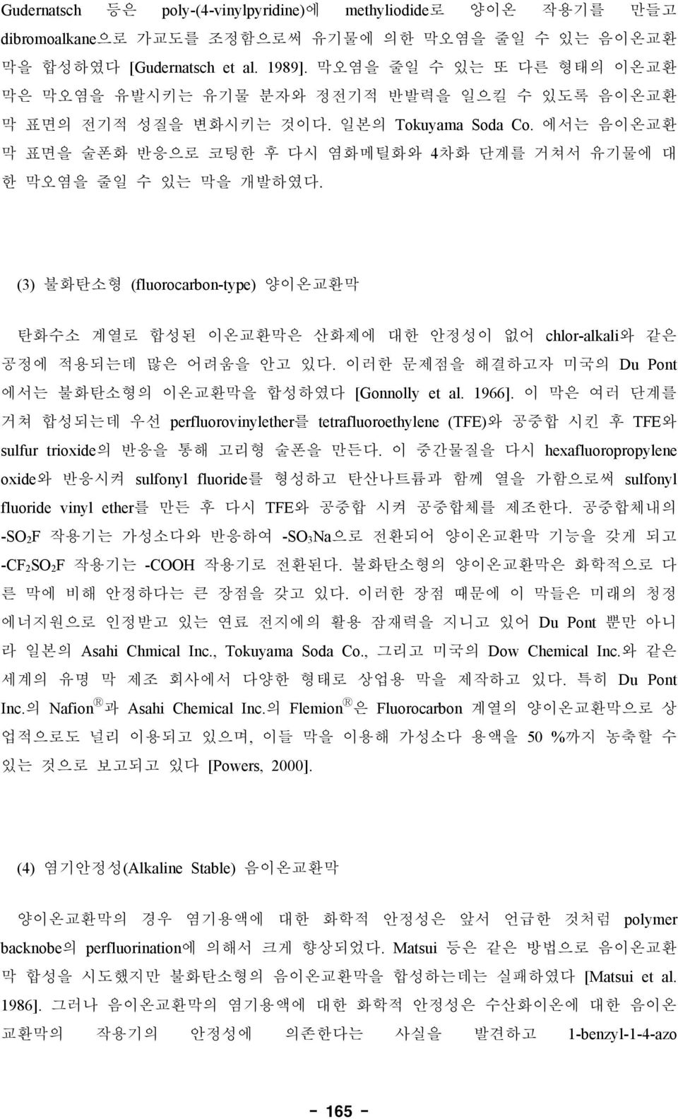 hexafluoropropylee oxide sulfoyl fluoride sulfoyl fluoride viyl ether TE. -S 2 -S 3Na -S 2 -H.. Du Pot Asahi hmical Ic., Tokuyama Soda o.