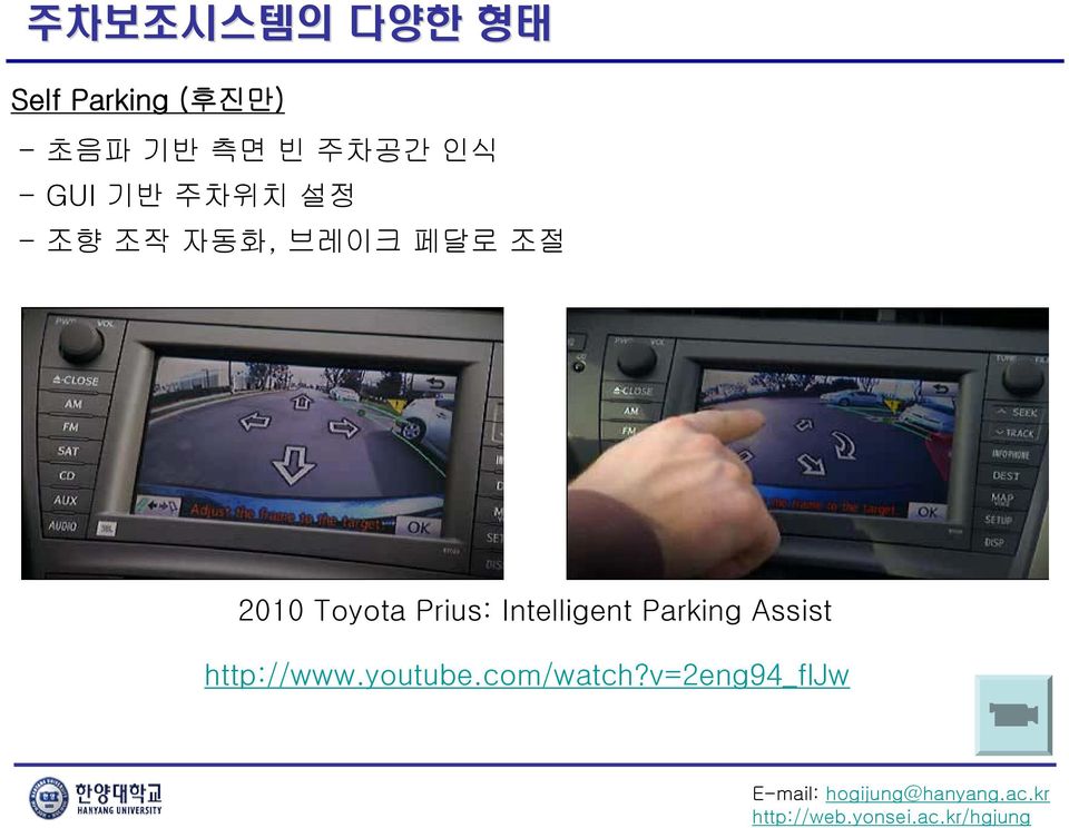 페달로 조절 2010 Toyota Prius: Intelligent Parking