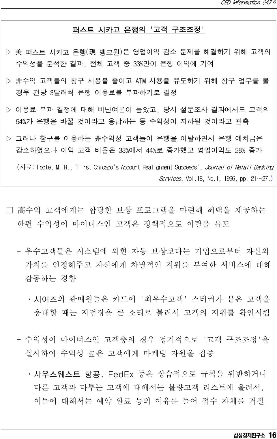 , "First Chicago's Account Realignment Succeeds", Journal of Retail Banking Services, Vol.18, No.1, 1996, pp. 21 27.