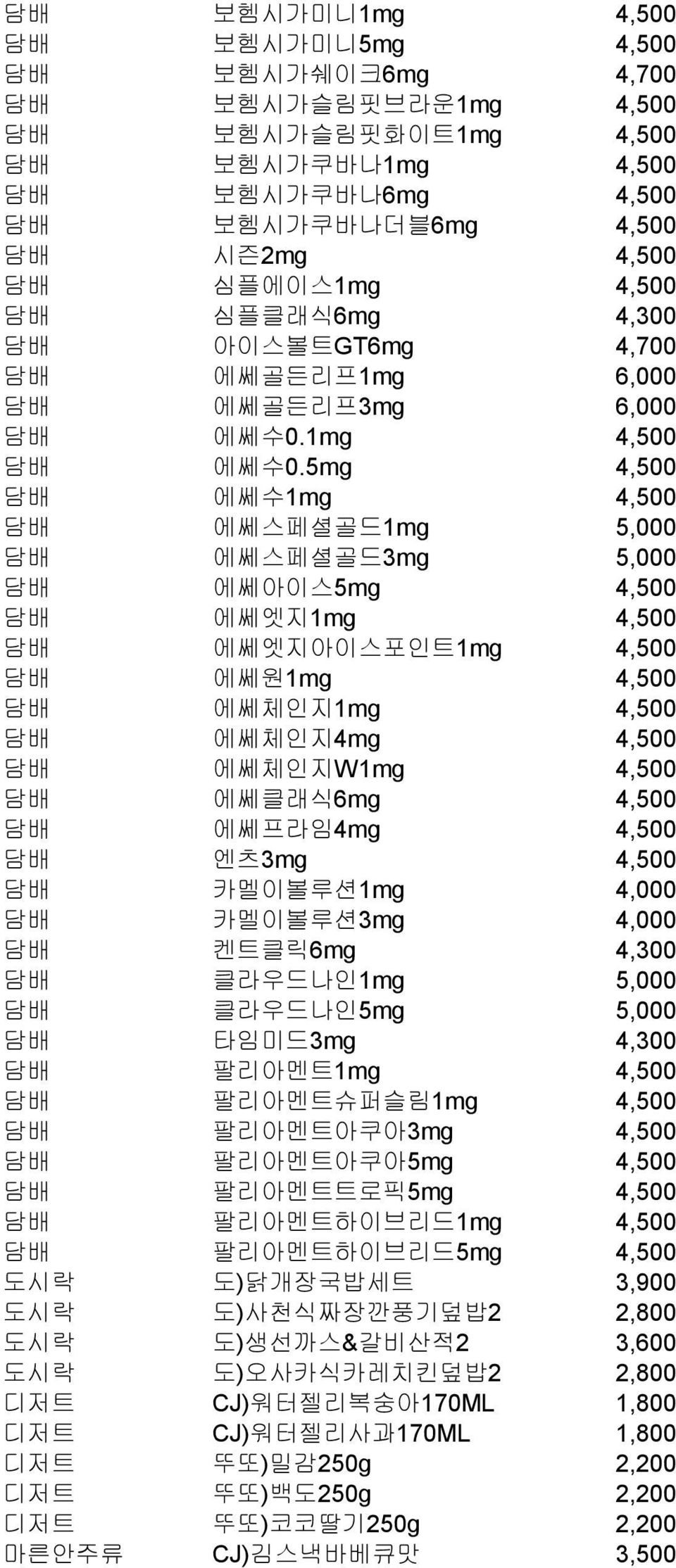 5mg 4,500 담배 에쎄수1mg 4,500 담배 에쎄스페셜골드1mg 5,000 담배 에쎄스페셜골드3mg 5,000 담배 에쎄아이스5mg 4,500 담배 에쎄엣지1mg 4,500 담배 에쎄엣지아이스포인트1mg 4,500 담배 에쎄원1mg 4,500 담배 에쎄체인지1mg 4,500 담배 에쎄체인지4mg 4,500 담배 에쎄체인지W1mg 4,500 담배