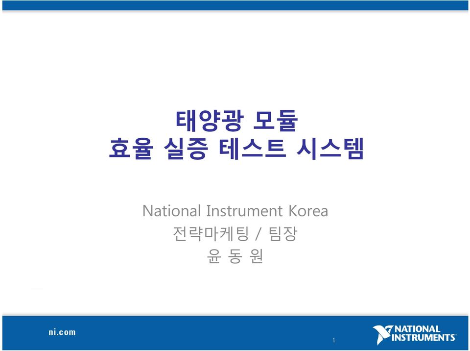 Instrument Korea