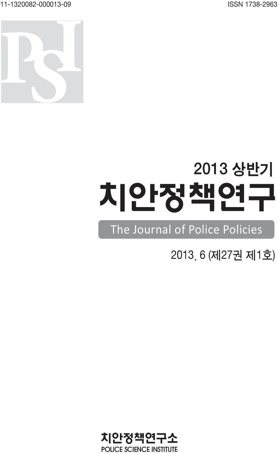 Journal of Police Policies 2013.