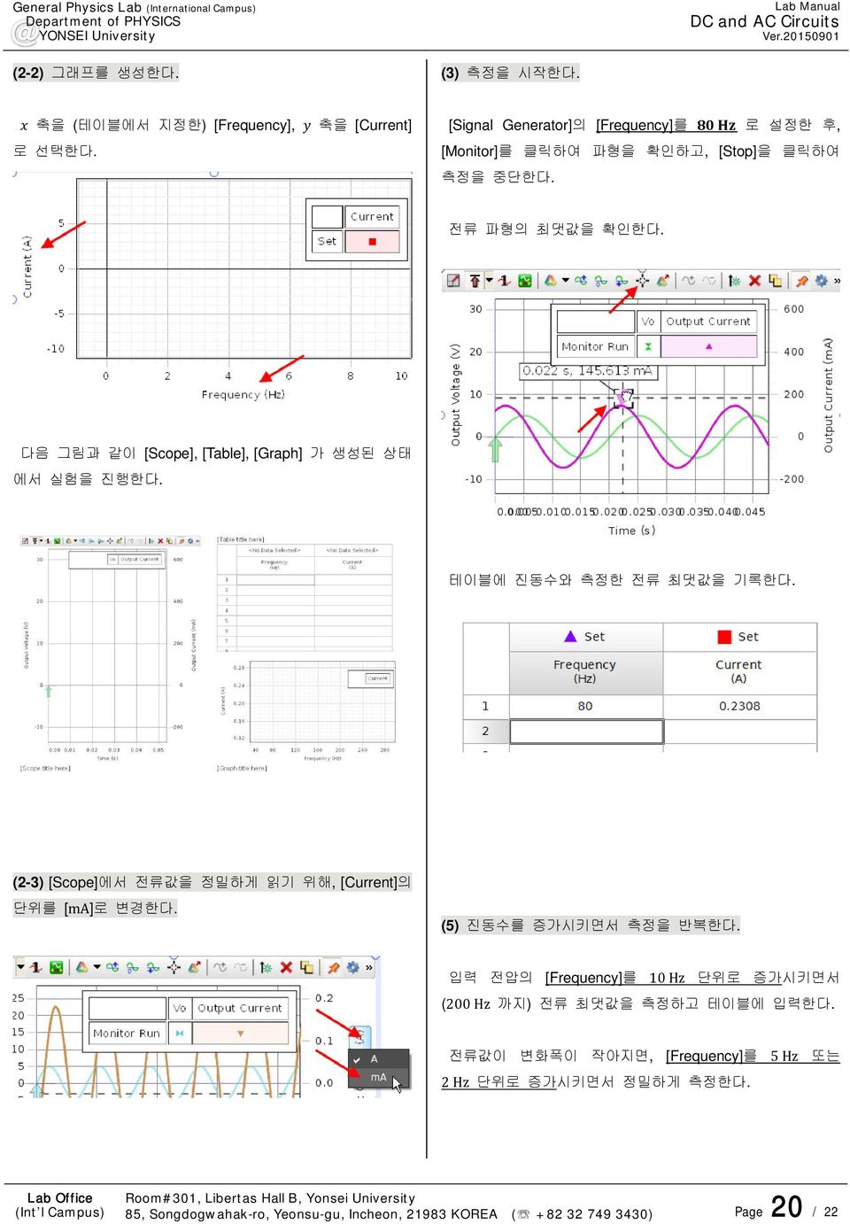 다음 그림과 같이 [Scope], [Table], [Graph] 가 생성된 상태 에서 실험을 진행한다. 테이블에 진동수와 측정한 전류 최댓값을 기록한다. (2-3) [Scope]에서 전류값을 정밀하게 읽기 위해, [Current]의 단위를 [ma]로 변경한다.