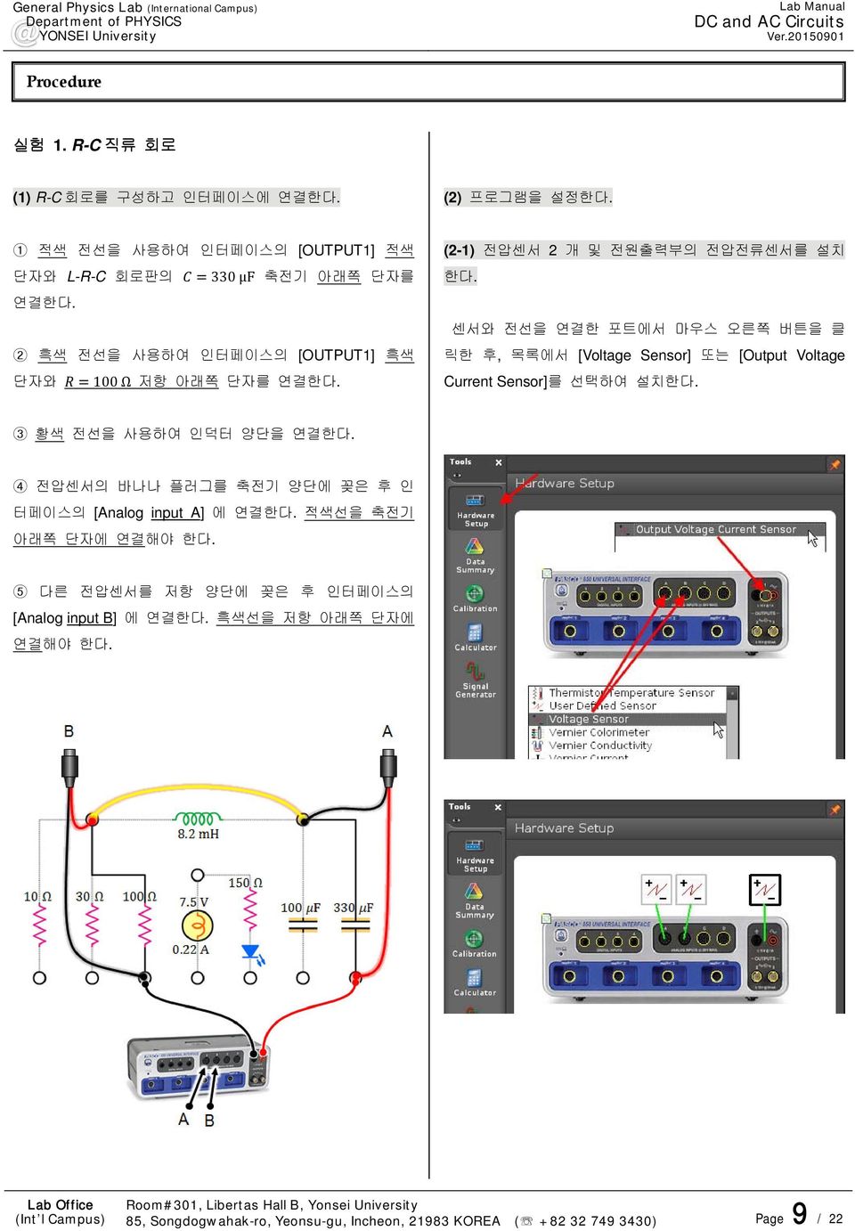 센서와 전선을 연결한 포트에서 마우스 오른쪽 버튼을 클 릭한 후, 목록에서 [Voltage Sensor] 또는 [Output Voltage Current Sensor]를 선택하여 설치한다. 3 황색 전선을 사용하여 인덕터 양단을 연결한다.