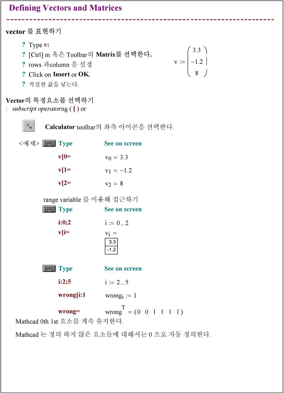 < > Type See on screen v[ v. v[ v. v[ range variable Type v 8 See on screen i:; i :.