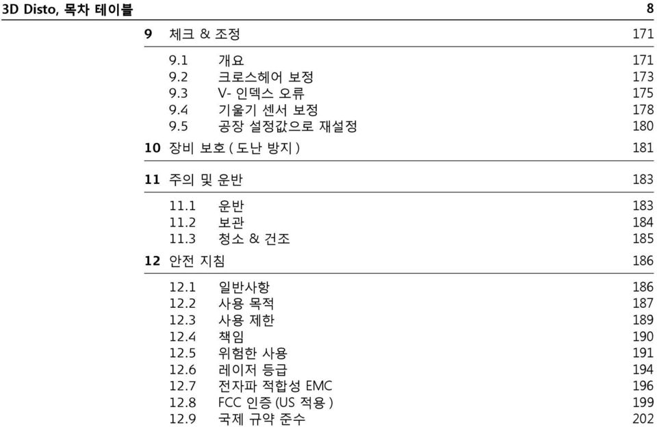 2 보관 184 11.3 청소 & 건조 185 12 안전 지침 186 12.1 일반사항 186 12.2 사용 목적 187 12.3 사용 제한 189 12.