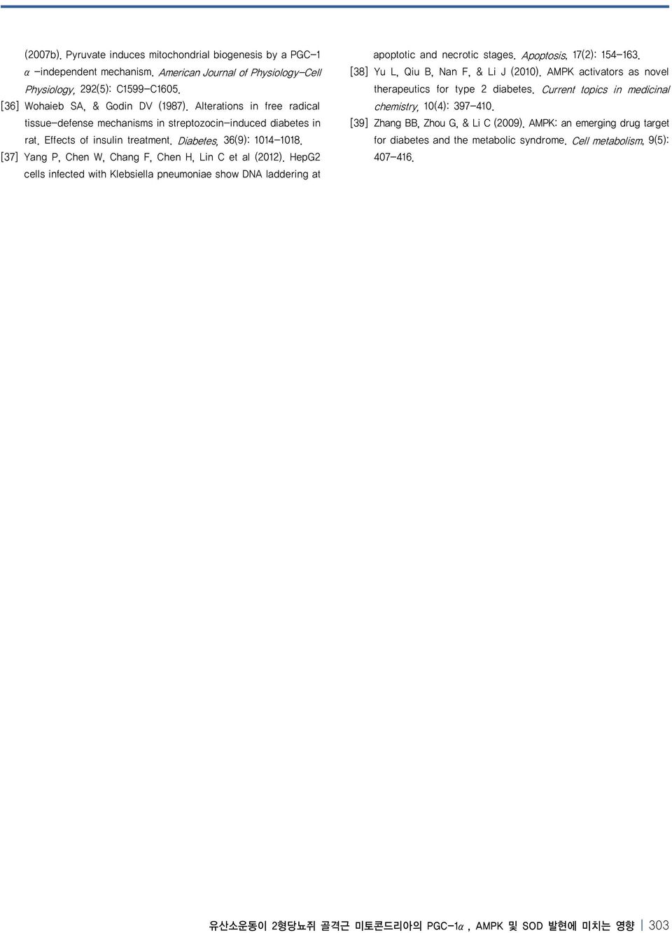 [37] Yang P, Chen W, Chang F, Chen H, Lin C et al (2012). HepG2 cells infected with Klebsiella pneumoniae show DNA laddering at apoptotic and necrotic stages. Apoptosis, 17(2): 154-163.