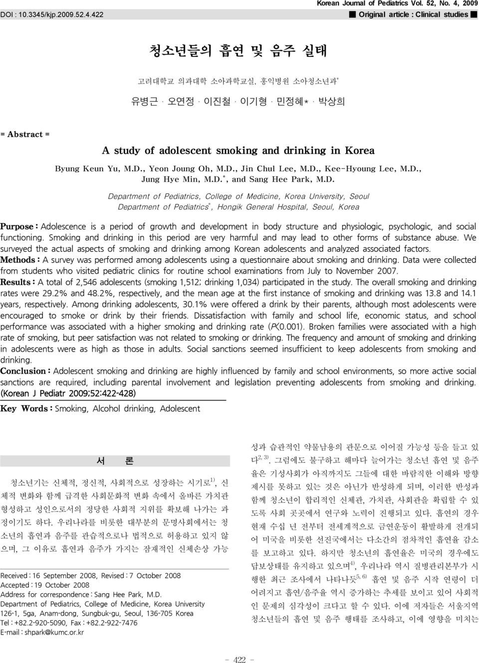 M.D., Yeon Joung Oh, M.D., Jin Chul Lee, M.D., Kee-Hyoung Lee, M.D., Jung Hye Min, M.D. *, and Sang Hee Park, M.D. Department of Pediatrics, College of Medicine, Korea University, Seoul Department of