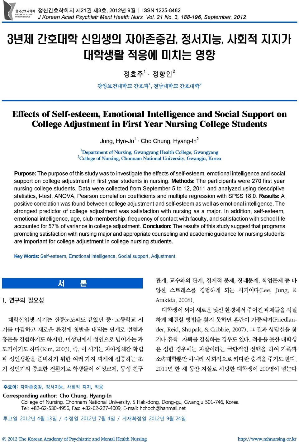 Adjustment in First Year Nursing College Students Jung, Hyo-Ju 1 Cho Chung, Hyang-In 2 1 Department of Nursing, Gwangyang Health College, Gwangyang 2 College of Nursing, Chonnam National University,