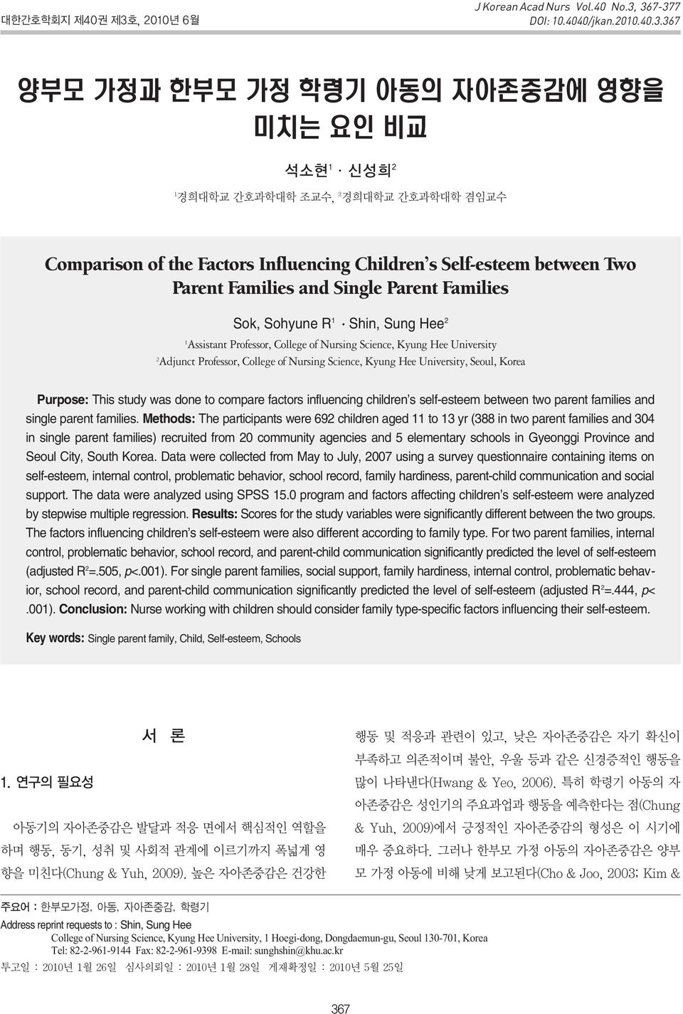 367-377 DOI: 10.4040/jkan.2010.40.3.367 양부모 가정과 한부모 가정 학령기 아동의 자아존중감에 영향을 미치는 요인 비교 석소현 1 신성희 2 1 경희대학교 간호과학대학 조교수, 2 경희대학교 간호과학대학 겸임교수 Comparison of the Factors Influencing Children s Self-esteem