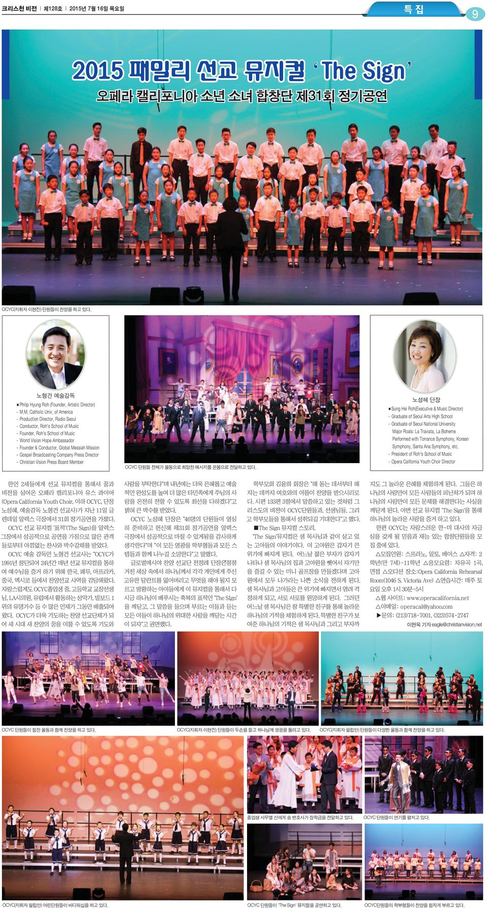 of America ^ Production Director, Radio Seoul ^ Conductor, Roh's School of Music ^ Founder, Roh's School of Music ^ World Vision Hope Ambassador ^ Founder & Conductor, Global Messiah Mission ^ Gospel