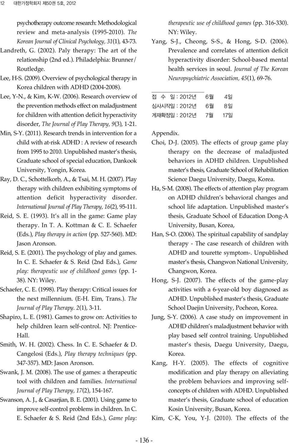 , & Kim, K-W. (2006). Research overview of the prevention methods effect on maladjustment for children with attention deficit hyperactivity disorder, The Journal of Play Therapy, 9(3), 1-21. Min, S-Y.