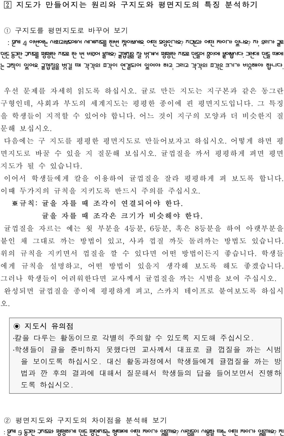 시범 을 보이도록 하십시오.