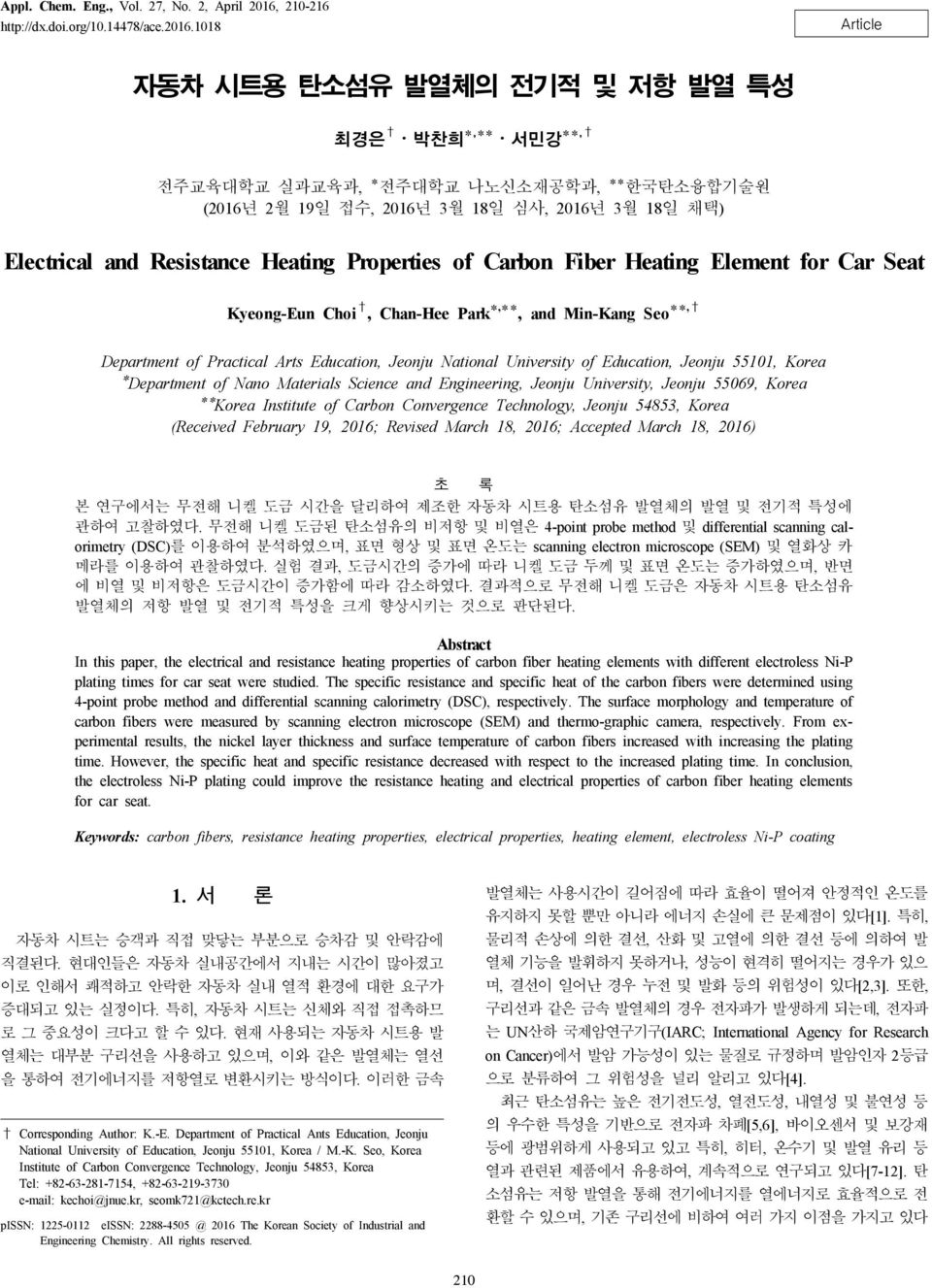 1018 Article 자동차 시트용 탄소섬유 발열체의 전기적 및 저항 발열 특성 최경은 박찬희*, ** 서민강**, 전주교육대학교 실과교육과, *전주대학교 나노신소재공학과, **한국탄소융합기술원 (2016년 2월 19일 접수, 2016년 3월 18일 심사, 2016년 3월 18일 채택) Electrical and Resistance Heating