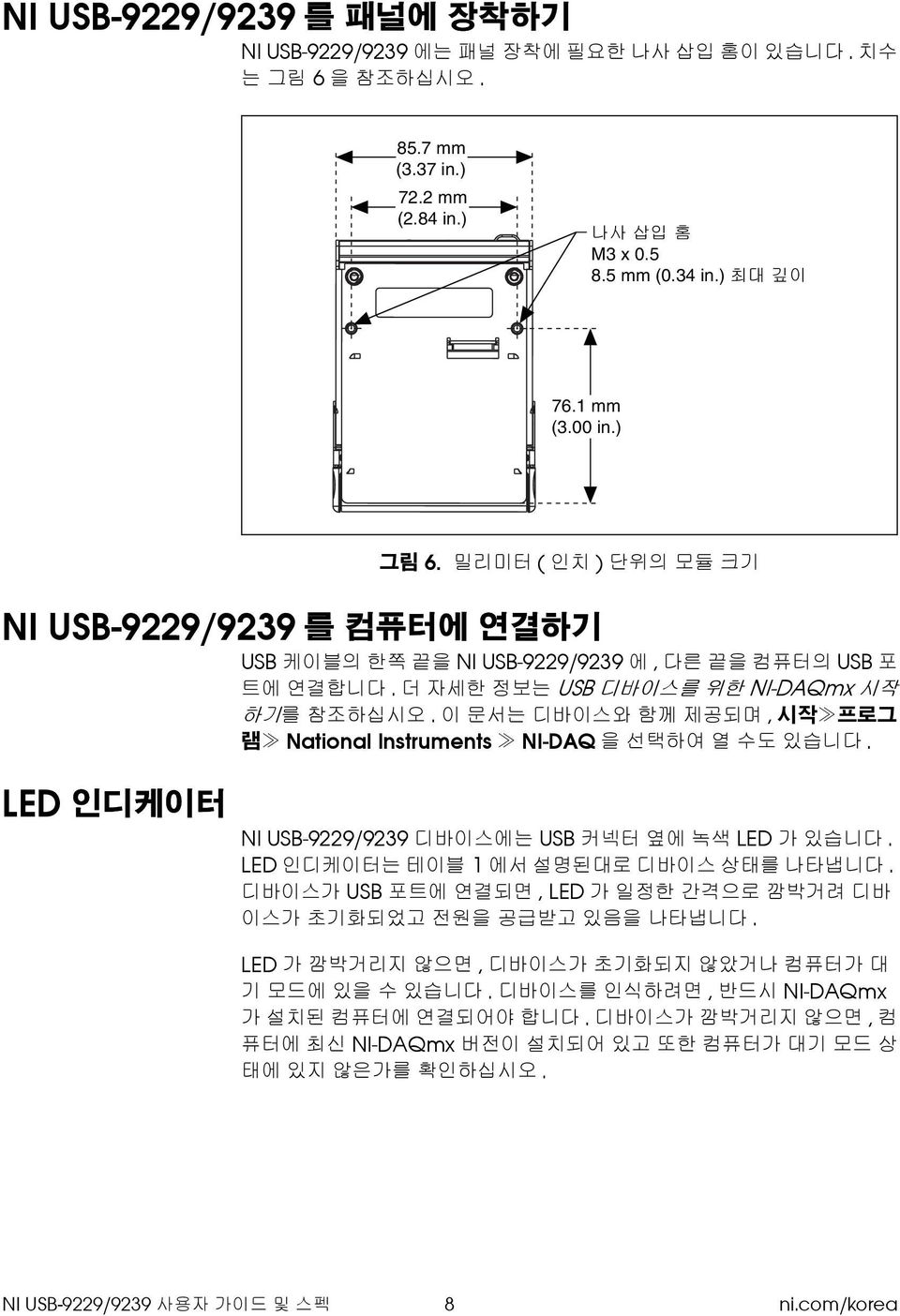이 문서는 디바이스와 함께 제공되며, 시작 프로그 램 National Instruments NI-DAQ 을 선택하여 열 수도 있습니다. LED 인디케이터 NI USB-9229/9239 디바이스에는 USB 커넥터 옆에 녹색 LED 가 있습니다. LED 인디케이터는 테이블 1 에서 설명된대로 디바이스 상태를 나타냅니다.
