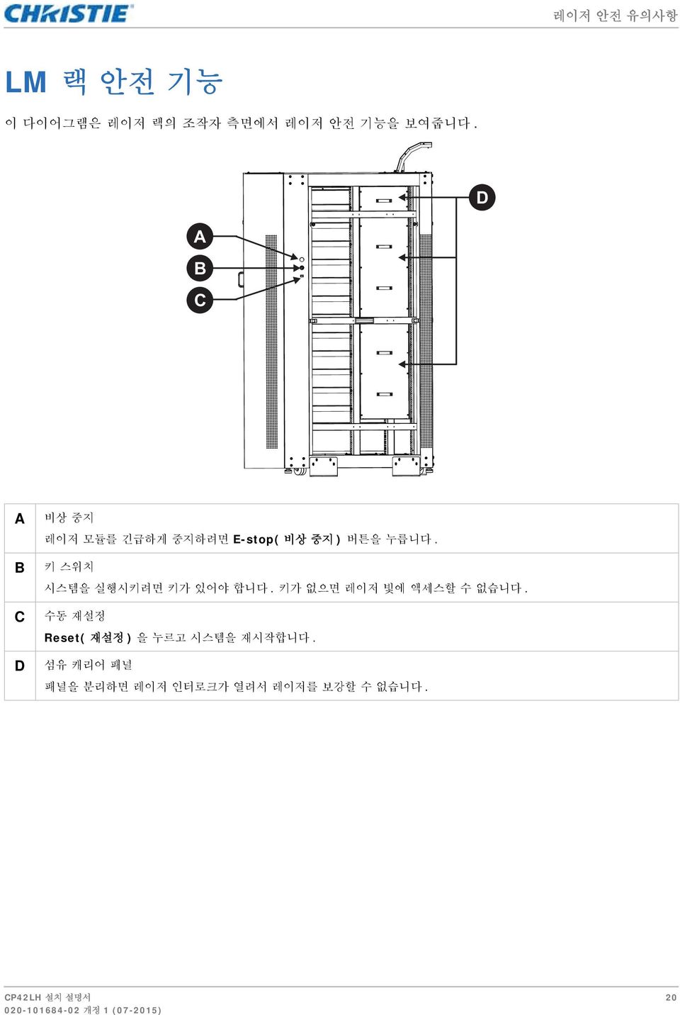 키 스위치 시스템을 실행시키려면 키가 있어야 합니다. 키가 없으면 레이저 빛에 액세스할 수 없습니다.