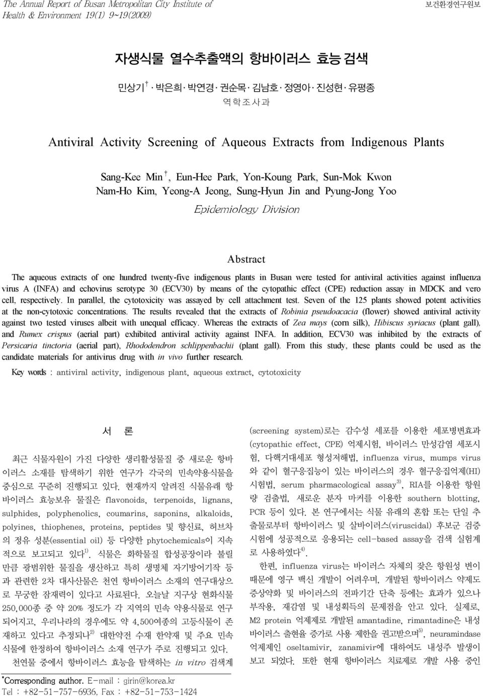 extracts of one hundred twenty-five indigenous plants in Busan were tested for antiviral activities against influenza virus A (INFA) and echovirus serotype 30 (ECV30) by means of the cytopathic
