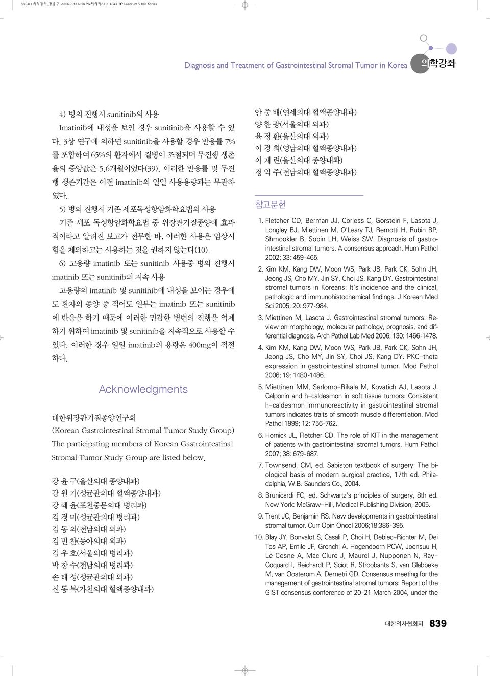 A consensus approach. Hum Pathol 2002; 33: 459-465. 12. Kim KM, Kang DW, Moon WS, Park JB, Park CK, Sohn JH, Jeong JS, Cho MY, Jin SY, Choi JS, Kang DY.