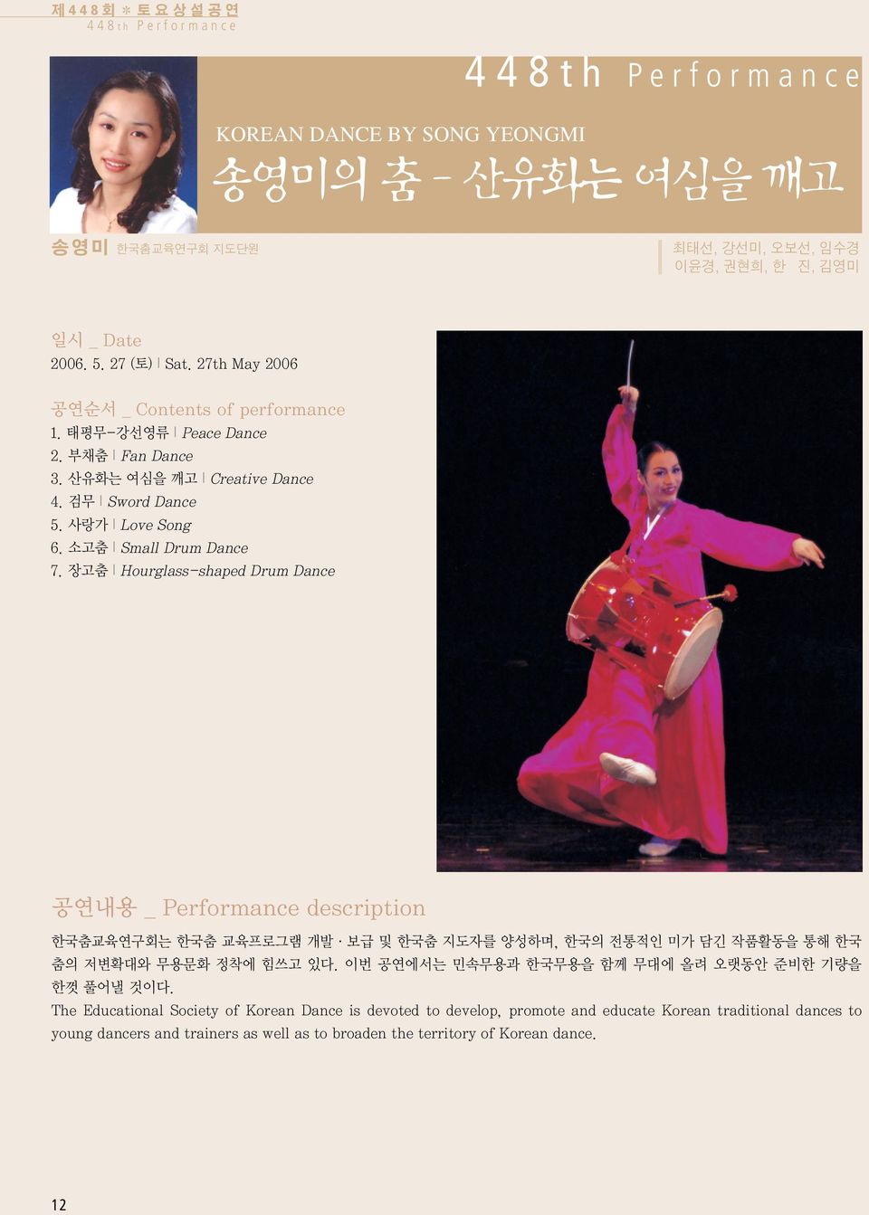 KOREAN DANCE BY SONG