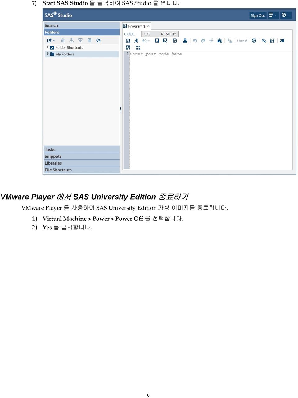 Player 를 사용하여 SAS University Edition 가상 이미지를 종료합니다.