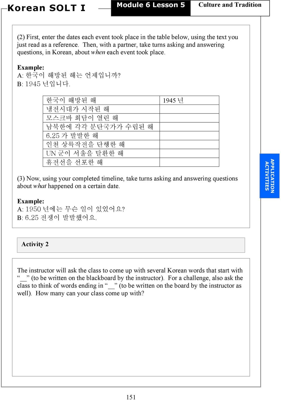 한국이 해방된 해 냉전시대가 시작된 해 모스크바 회담이 열린 해 남북한에 각각 분단국가가 수립된 해 6.