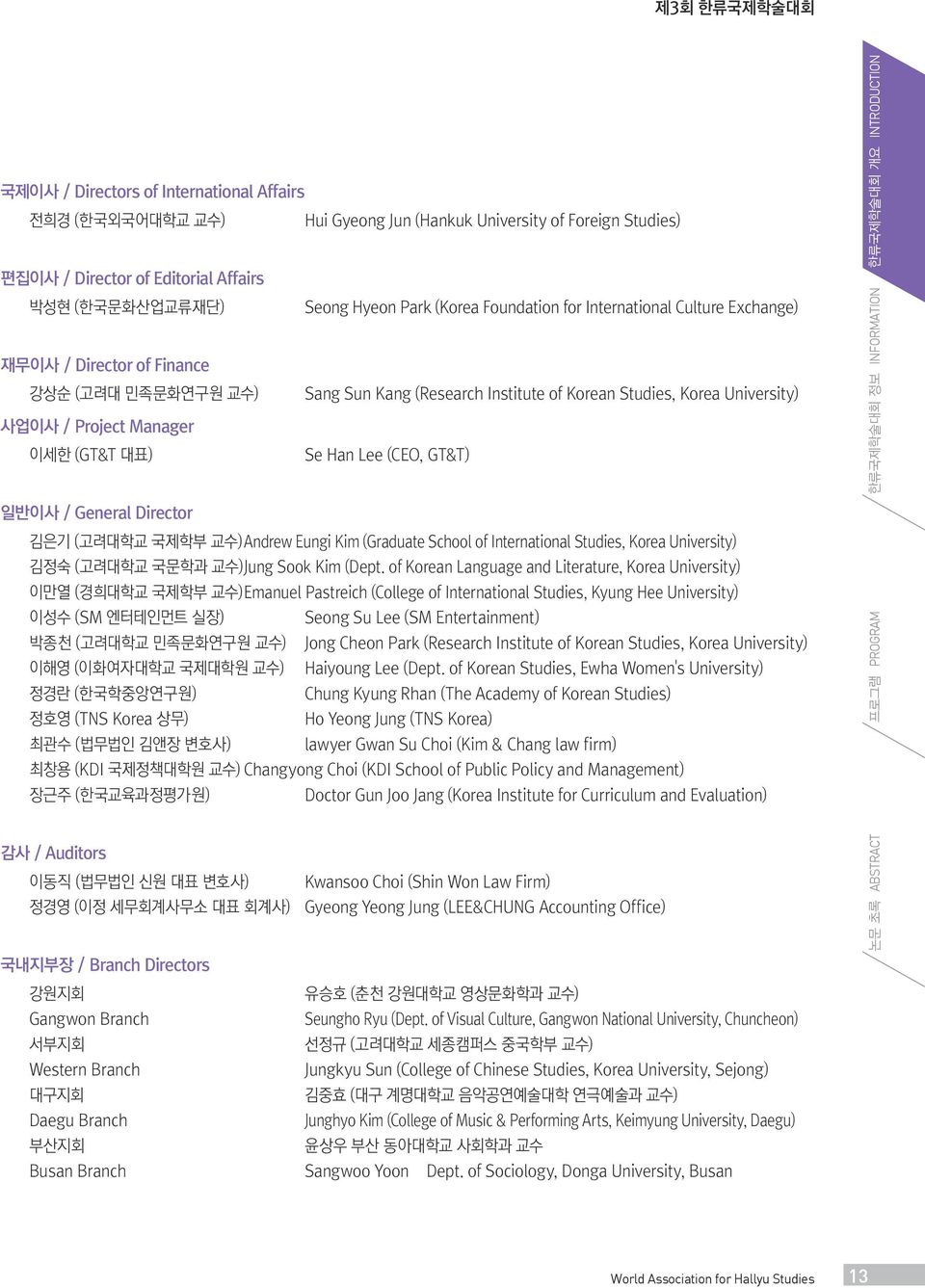 (GT&T 대표) Se Han Lee (CEO, GT&T) 일반이사 / General Director 김은기 (고려대학교 국제학부 교수) Andrew Eungi Kim (Graduate School of International Studies, Korea University) 김정숙 (고려대학교 국문학과 교수) Jung Sook Kim (Dept.