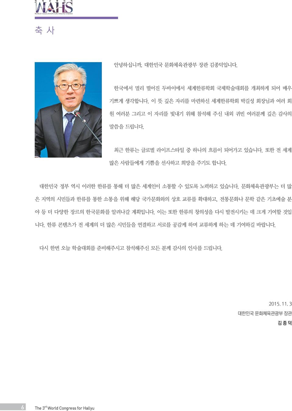 또한 전 세계 많은 사람들에게 기쁨을 선사하고 희망을 주기도 합니다. 대한민국 정부 역시 이러한 한류를 통해 더 많은 세계인이 소통할 수 있도록 노력하고 있습니다.