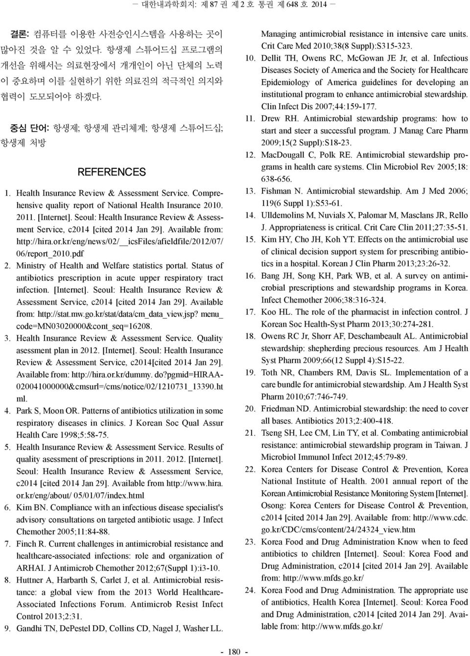 Seoul: Health Insurance Review & Assessment Service, c2014 [cited 2014 Jan 29]. Available from: http://hira.or.kr/eng/news/02/ icsfiles/afieldfile/2012/07/ 06/report_2010.pdf 2.