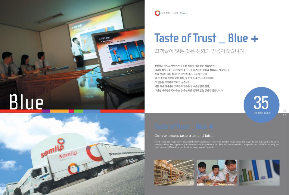 However, Samlip Foods does not forget to put trust and faith as its priority values.