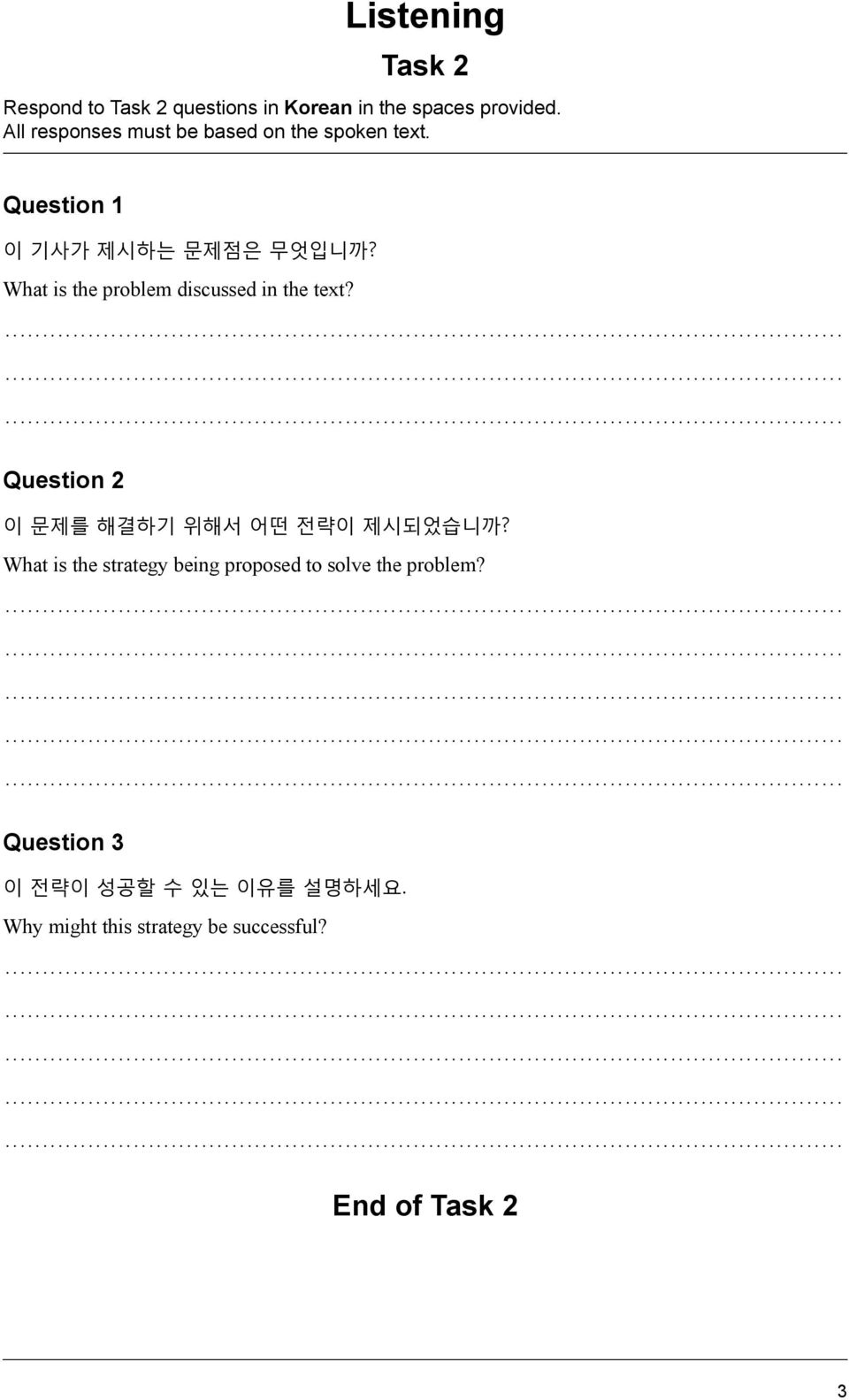 What is the problem discussed in the text? Question 2 이 문제를 해결하기 위해서 어떤 전략이 제시되었습니까?