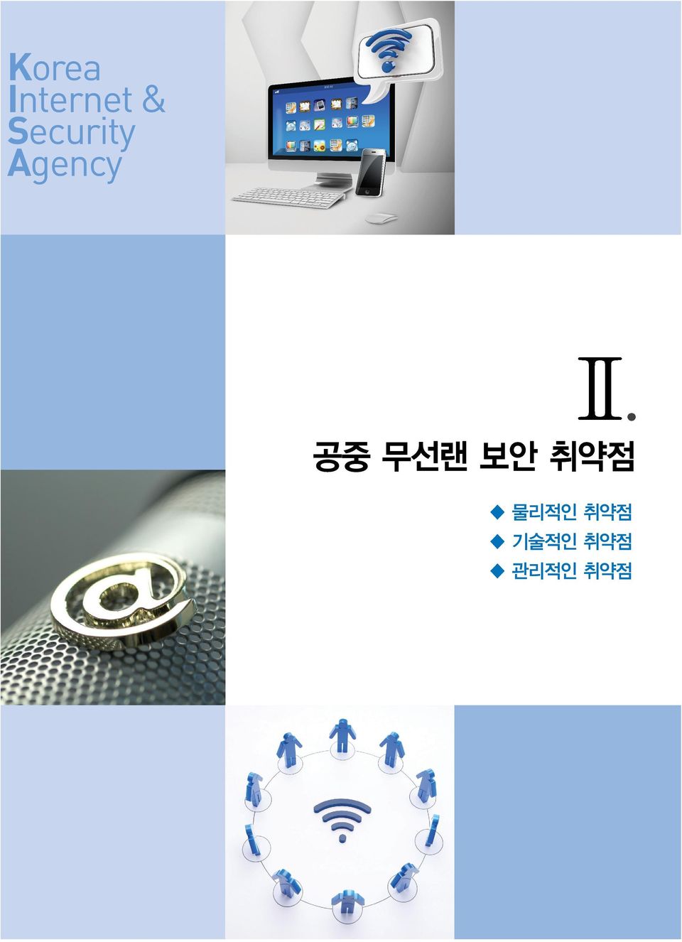 Korea Internet & Security