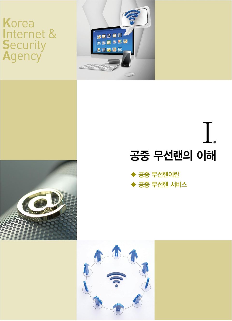 2 Korea Internet & Security