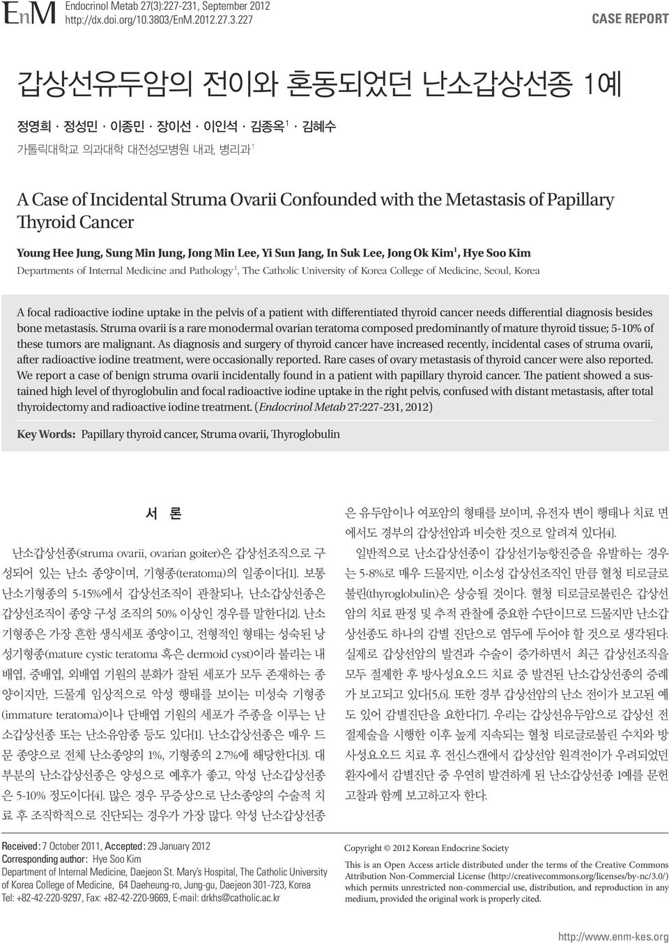 Catholic University of Korea College of Medicine, Seoul, Korea A focal radioactive iodine uptake in the pelvis of a patient with differentiated thyroid cancer needs differential diagnosis besides