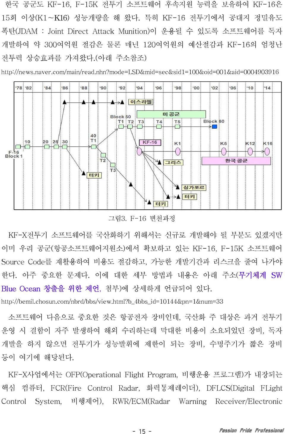 mode=lsd&mid=sec&sid1=100&oid=001&aid=0004903916 그림3.