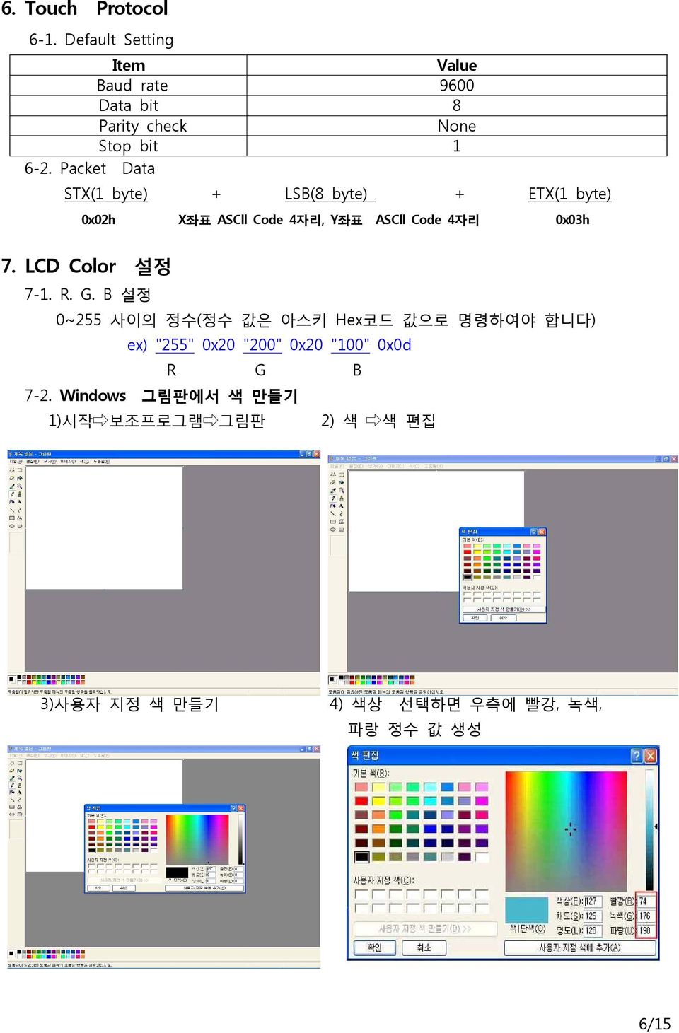 LCD Color 설정 7-1. R. G.