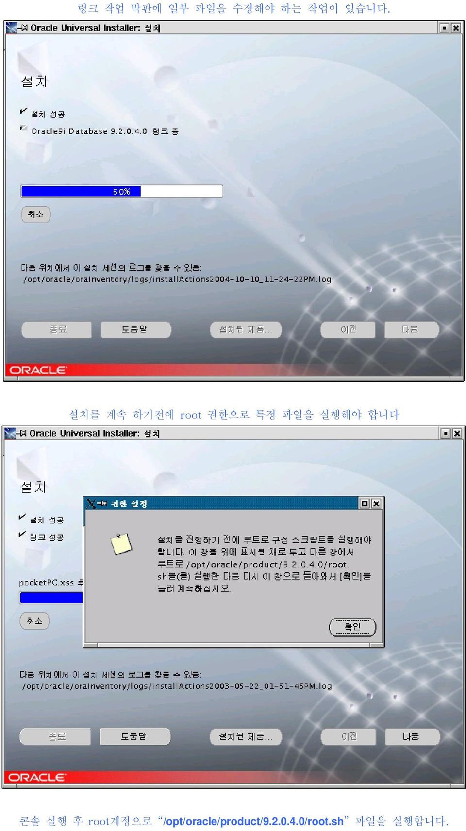 합니다 콘솔 실행 후 root계정으로