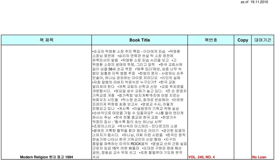 큰 손 장영자 기독교로 개종 창가학회 '성지계획'추진에 비명 지르는 하찌오지 시민들 탁소장 순교, 회개로 반성해야 미하원 프레이져 위원회 최종 보고서 영생교 수사, 어떻게 진행되고 있나 계시록 이슬람권의 기독교 박해 실상 손바닥으로 태양을 가릴 수 있을까요?