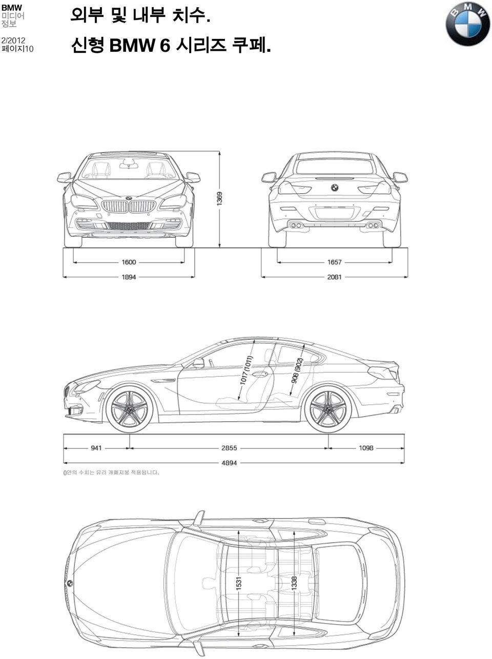 신형 BMW 6