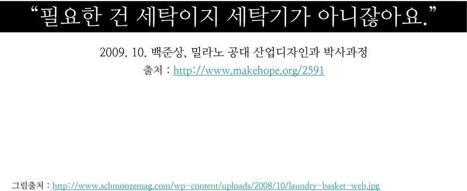 makehope.org/2591 그림출처 : http://www.