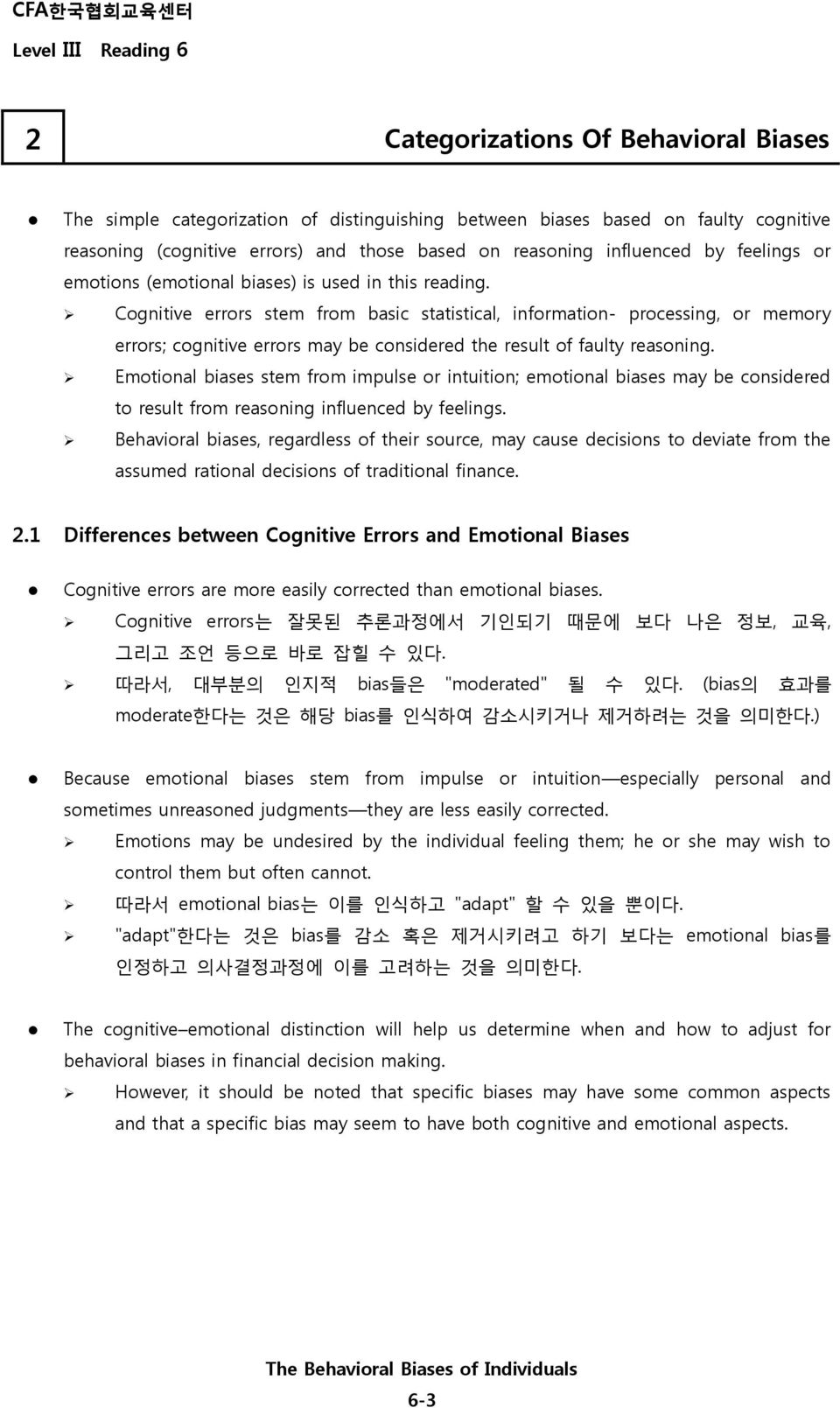 Cognitive errors stem from basic statistical, information- processing, or memory errors; cognitive errors may be considered the result of faulty reasoning.