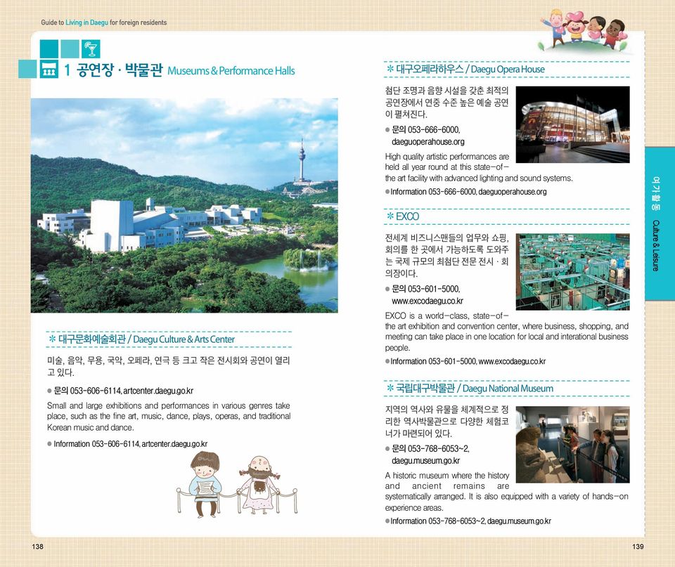 Culture & Arts Center Daegu