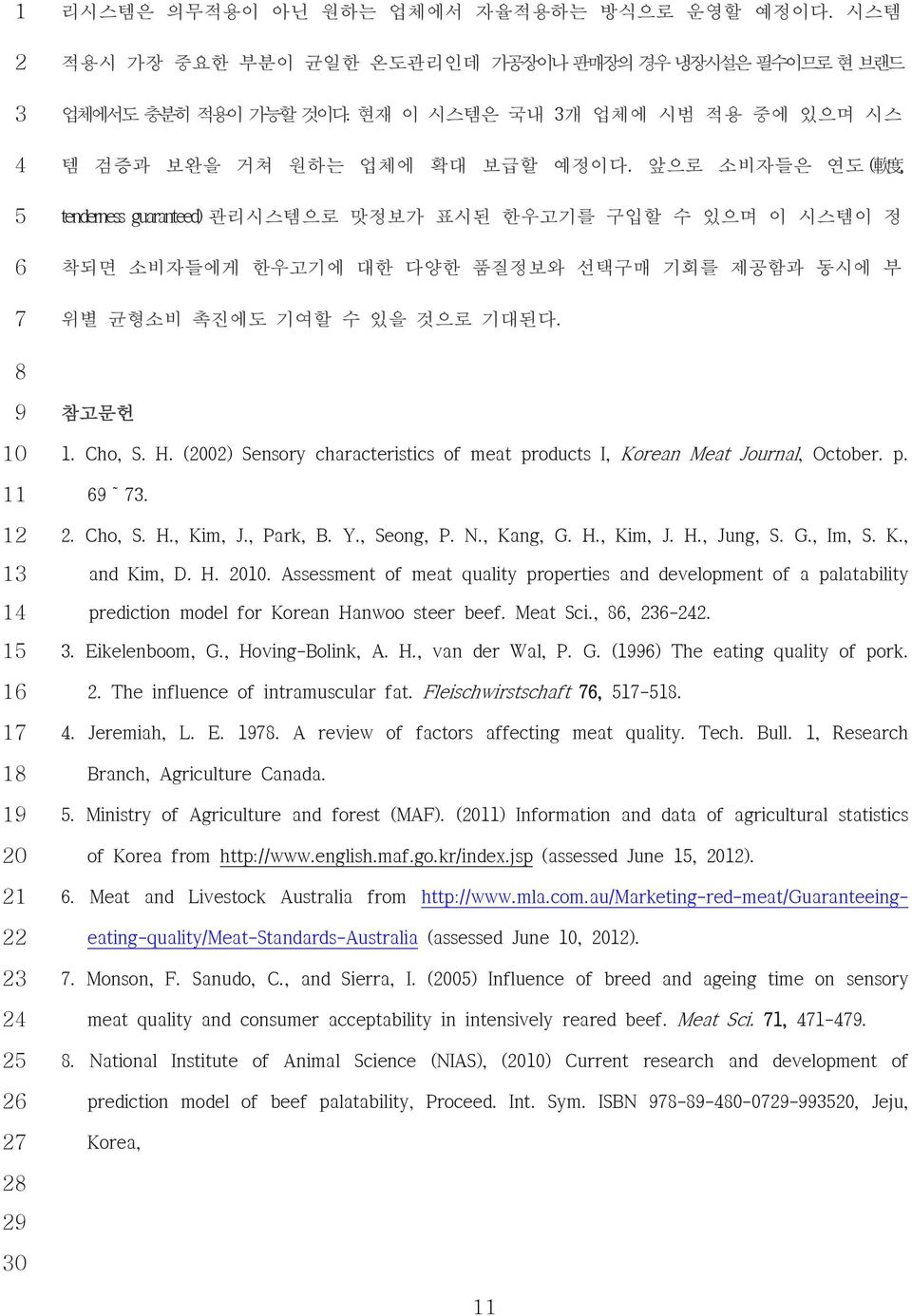 Cho, S. H. (00) Sensory characteristics of meat products I, Korean Meat Journal, October. p. ~.. Cho, S. H., Kim, J., Park, B. Y., Seong, P. N., Kang, G. H., Kim, J. H., Jung, S. G., Im, S. K., and Kim, D.