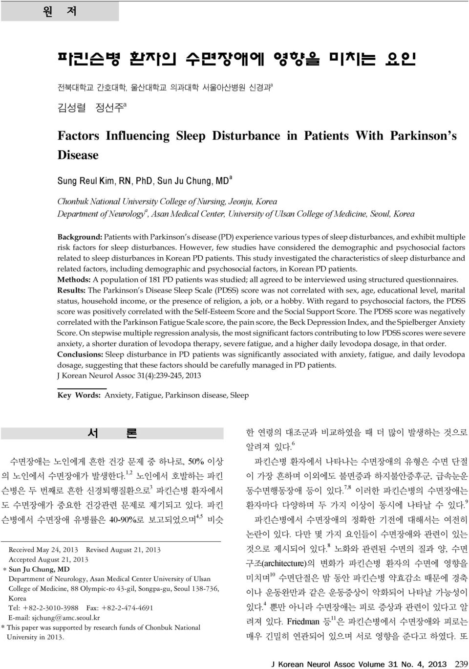 with Parkinson s disease (PD) experience various types of sleep disturbances, and exhibit multiple risk factors for sleep disturbances.