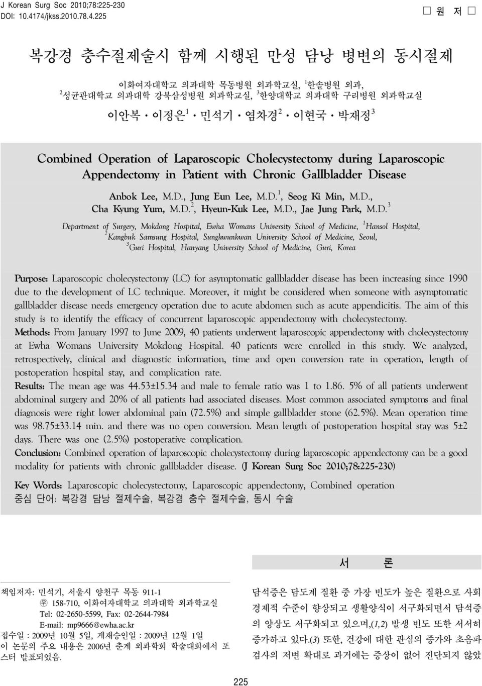 of Laparoscopic Cholecystectomy during Laparoscopic Appendectomy in Patient with Chronic Gallbladder Disease Anbok Lee, M.D., Jung Eun Lee, M.D. 1, Seog Ki Min, M.D., Cha Kyung Yum, M.D. 2, Hyeun-Kuk Lee, M.