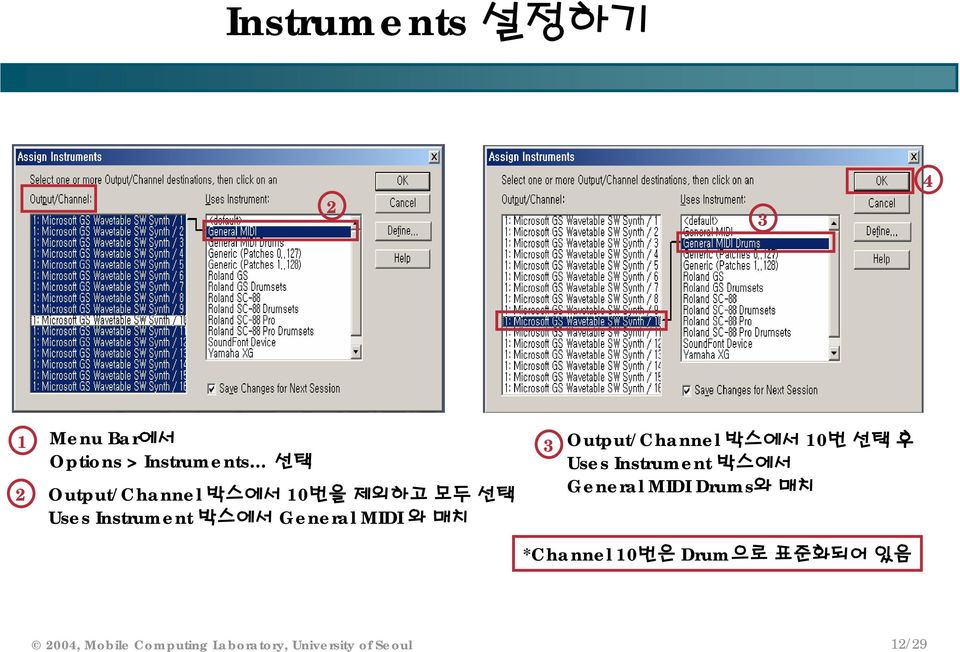 Output/Channel 박스에서 0번 선택후 Uses Instrument 박스에서 General MIDI Drums와 매치