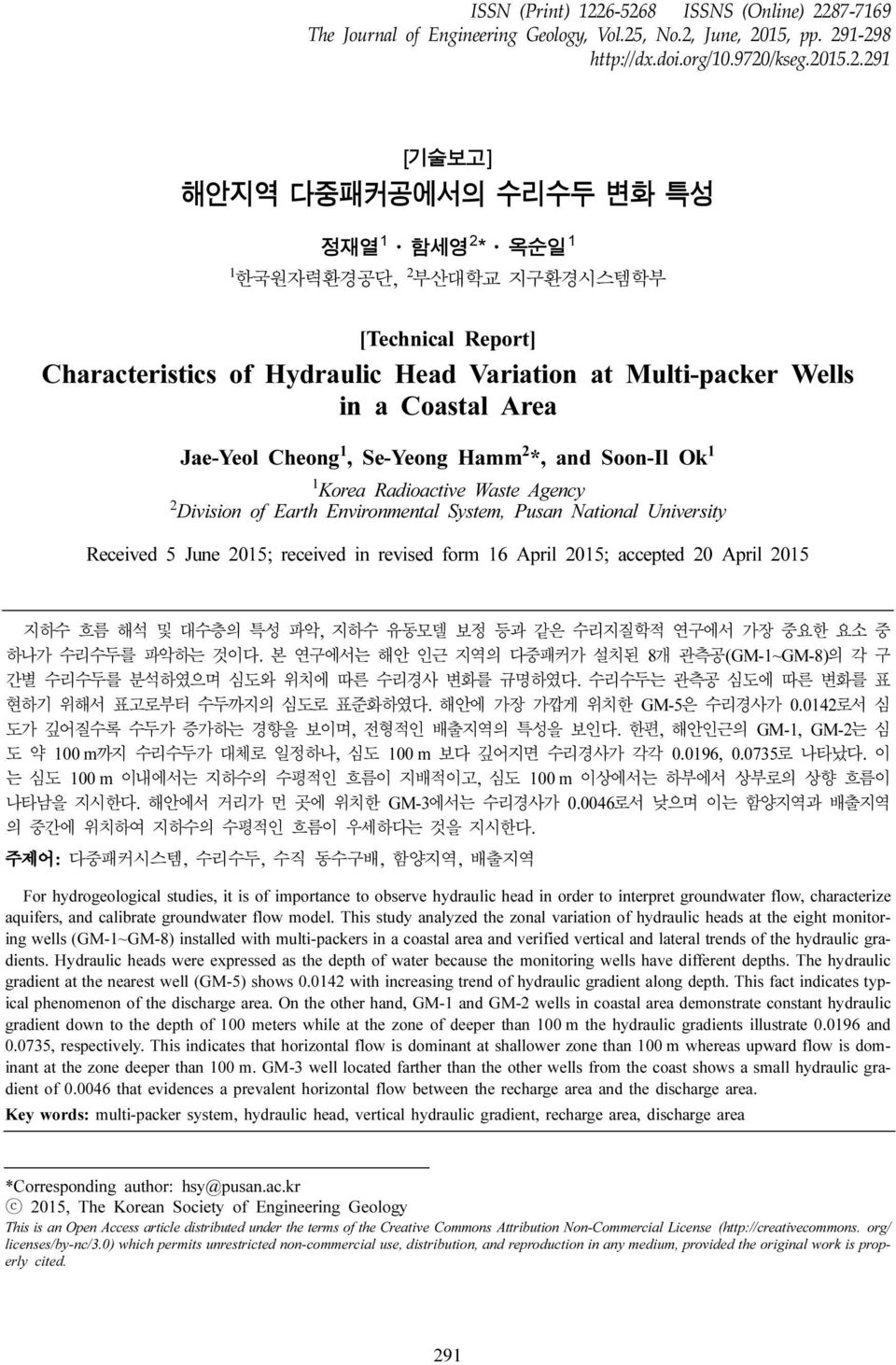 1 한국원자력환경공단, 2 부산대학교 지구환경시스템학부 [Technical Report] Characteristics of Hydraulic Head Variation at Multi-packer Wells in a Coastal Area Jae-Yeol Cheong 1, Se-Yeong Hamm 2 *, and Soon-Il Ok 1 1 Korea